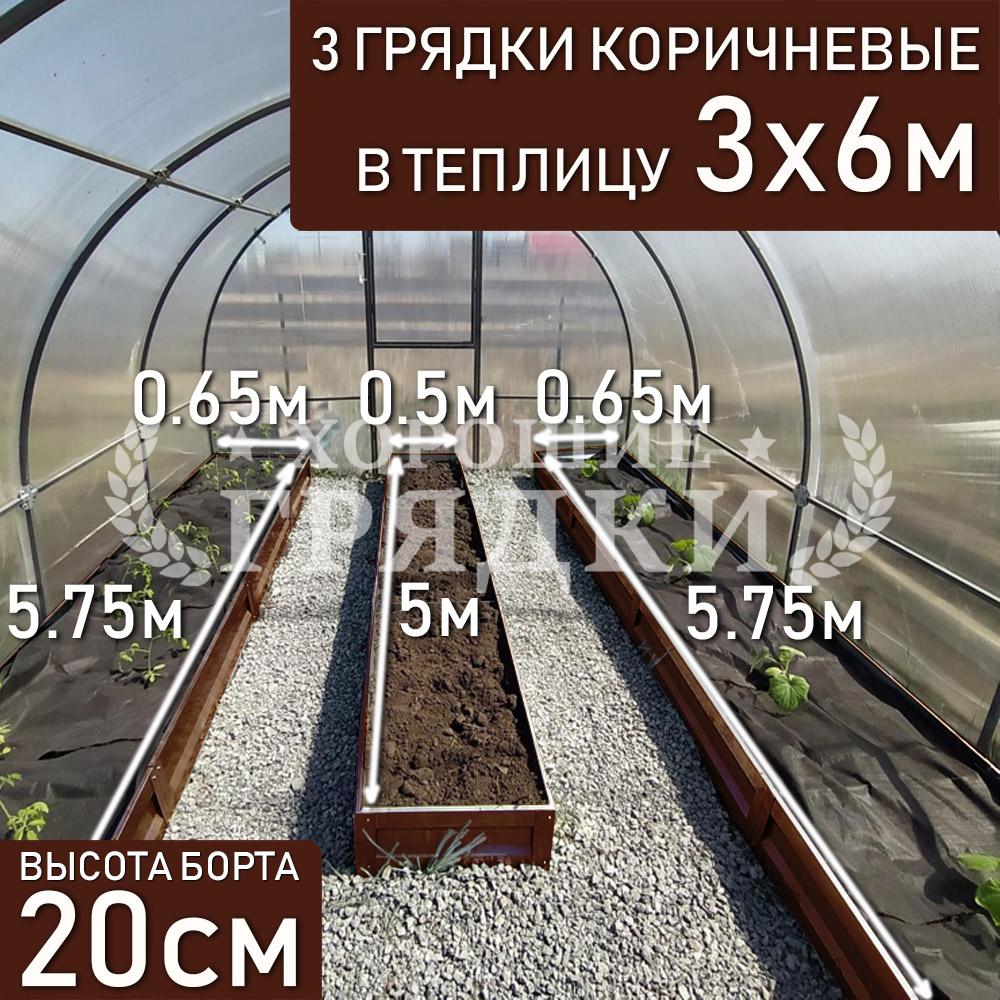 20-коричневые-3шт-3x6