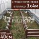 40-коричневые-2шт-3x4