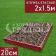 Прямоугольная-красная-200-150
